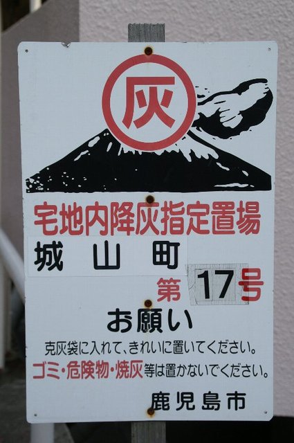 2008_yakushimakagoshimatrip_day3_012